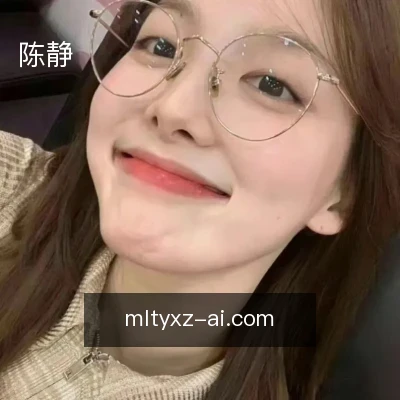 陈静